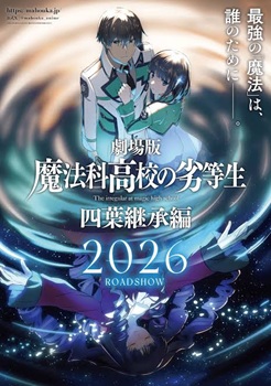 Poster for The Irregular at Magic High School the Movie – Yotsuba Succession Arc 